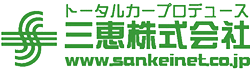 WEB予約　三恵株式会社